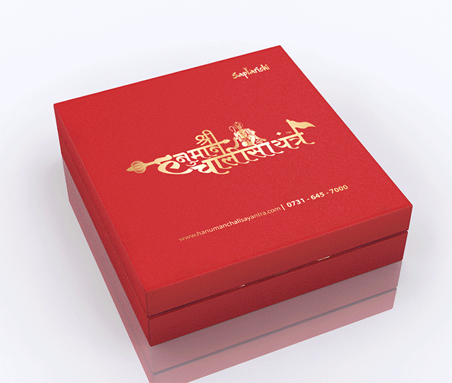 Hanuman Chalisa Yantra - Buy 1 Get 1 FREE