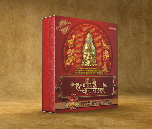 Hanuman Chalisa Yantra - Buy 1 Get 1 FREE