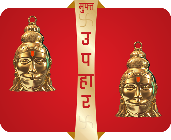 Hanuman Chalisa Yantra - Buy 1 Get 1 FREE